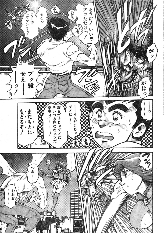【エロ漫画】 COMICペンギンクラブ1995年1月号 サンプル画像