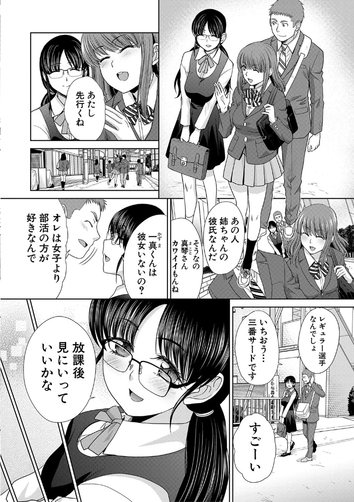 【エロ漫画】義姉と実姉の誘いに応え中出しまでしてしまう巨乳な夜の性活w サンプル画像