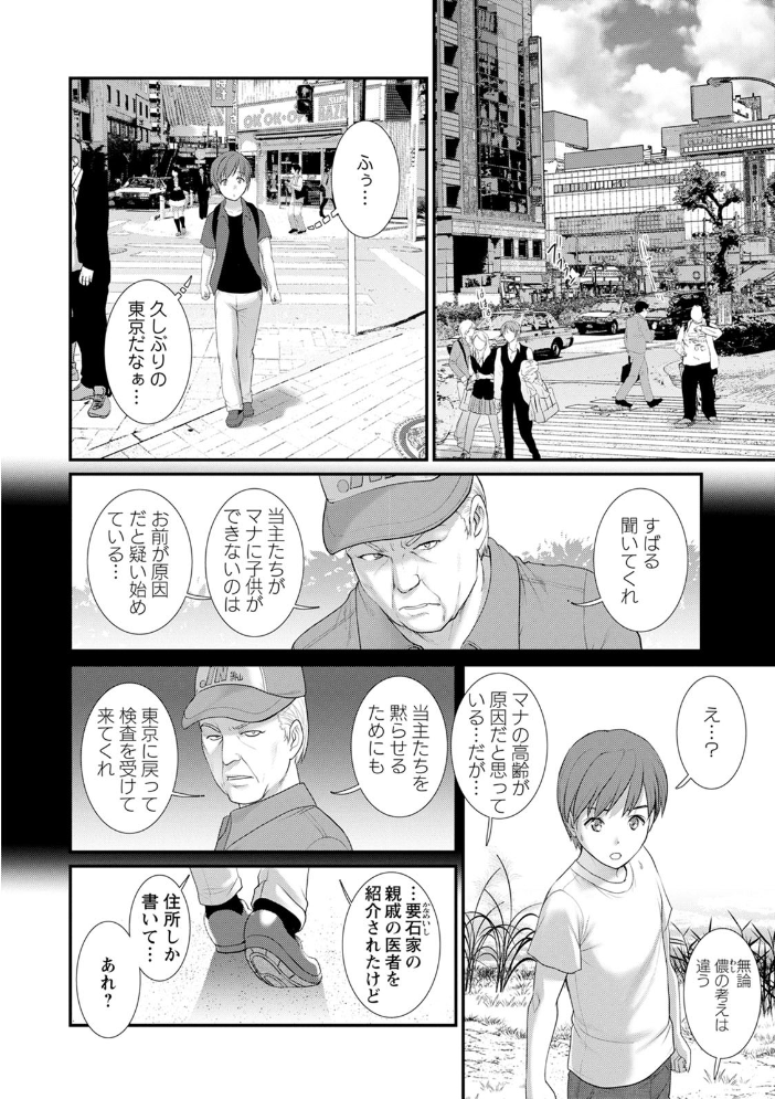 【エロ漫画】姉と妹のはじめての交わりに巻き込まれて…淫らに揺れる心と体の関係w サンプル画像