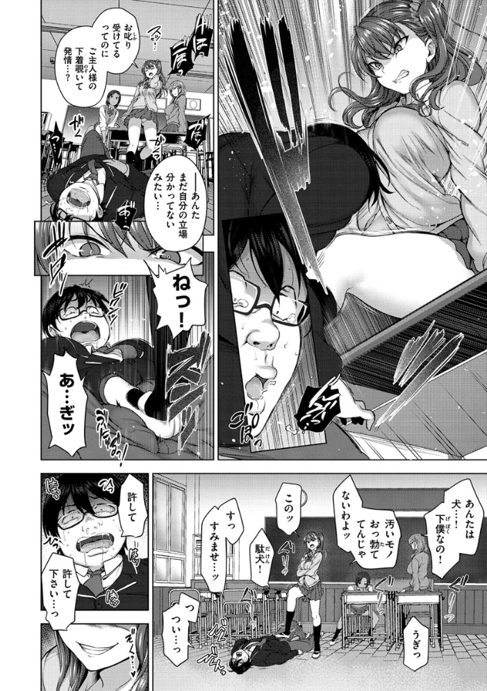 【エロ漫画】性的に乱れたいじめっ娘たちのハーレムで中出しと騎乗位、露出が絡む濃厚アナルプレイを認識改変されてしまう夜【イジラレw サンプル画像