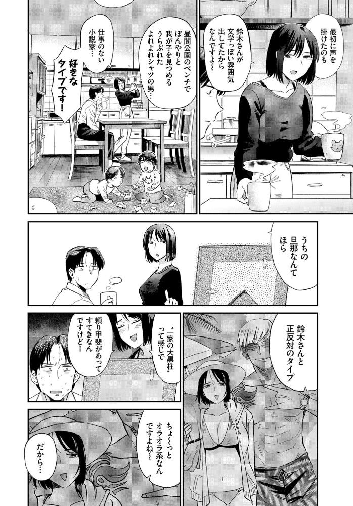 【エロ漫画】寝取られ系人妻の巨乳が中出しフェラと騎乗位で崩壊する背徳の夜を描く! サンプル画像