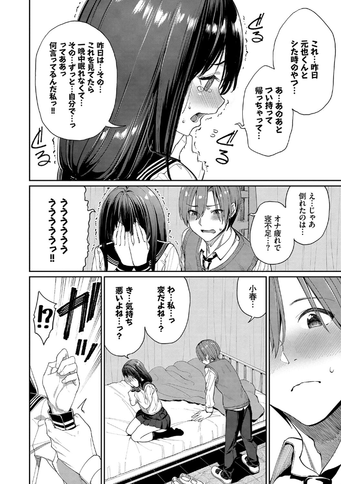 【エロ漫画】姉と美乳の中出し騎乗位セックスで潮吹きも絶頂も止まらない夜を過ごす【著者名！！ サンプル画像