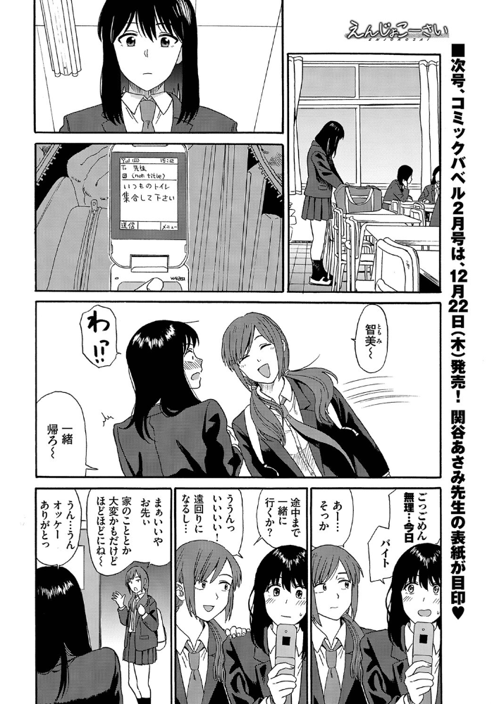 【エロ漫画】美乳女子校生と教師の歪んだ関係を巡る中出しフェラの秘め事に胸が高まるw サンプル画像