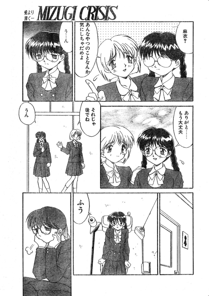 【エロ漫画】 COMICペンギンクラブ1995年2月号 サンプル画像