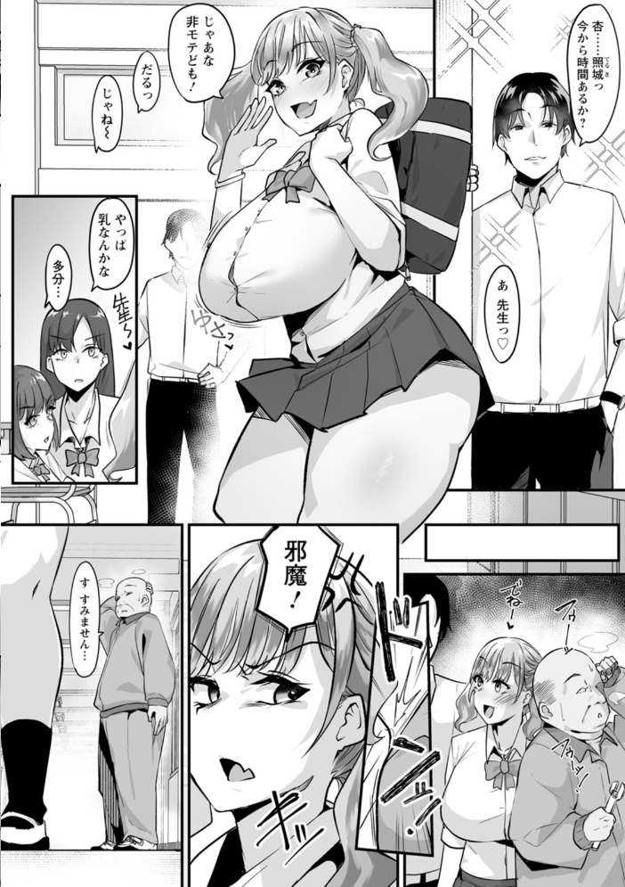 【エロ漫画】寝取られ系ギャル人妻が巨乳を堕とす中出しフェラと露出の羞恥セックスｗ サンプル画像