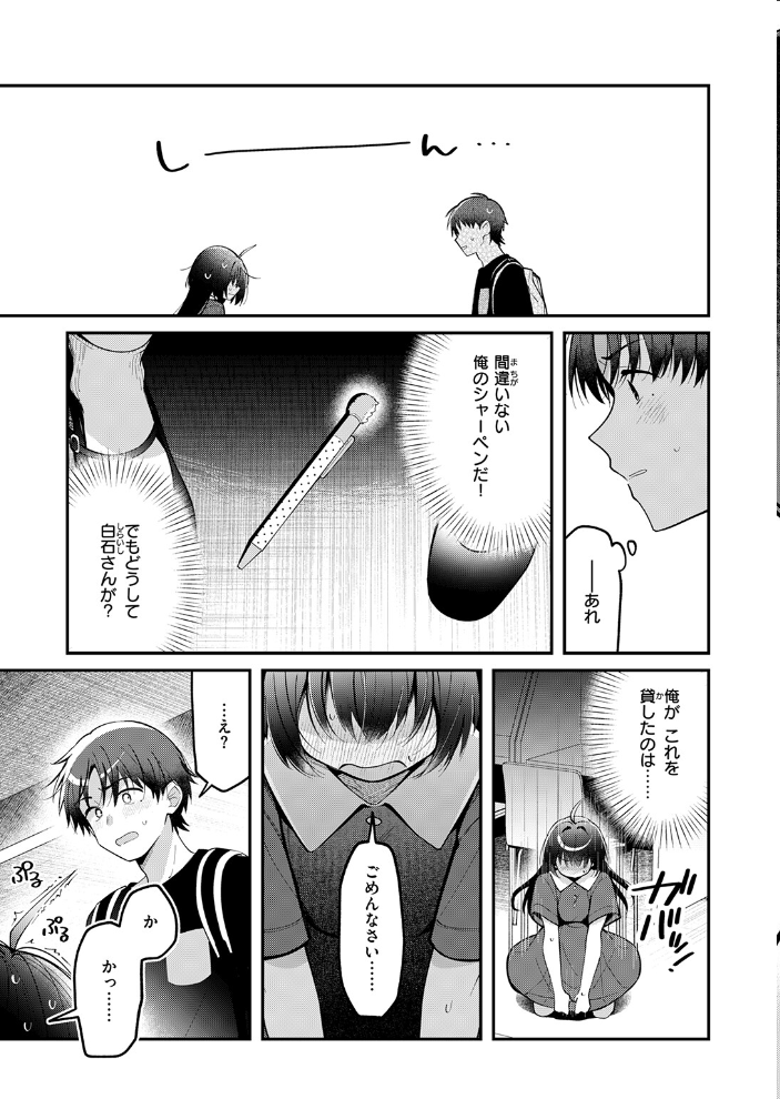 【エロ漫画】白石さんが図書室で見せる、夜の密かな欲望とシャーペンの甘い乱れ方ｗ サンプル画像