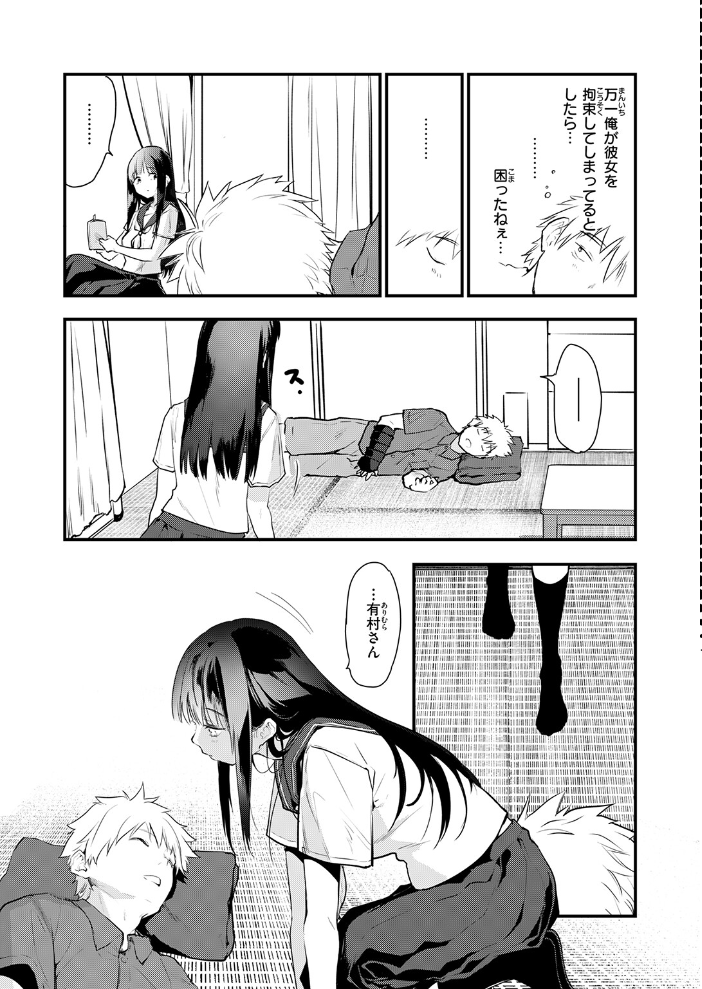 【エロ漫画】静音ちゃんが手伝いに来てくれた夜、彼女が見せた本能と下着姿の衝動を見逃さず中出しへと繋がる瞬間w サンプル画像