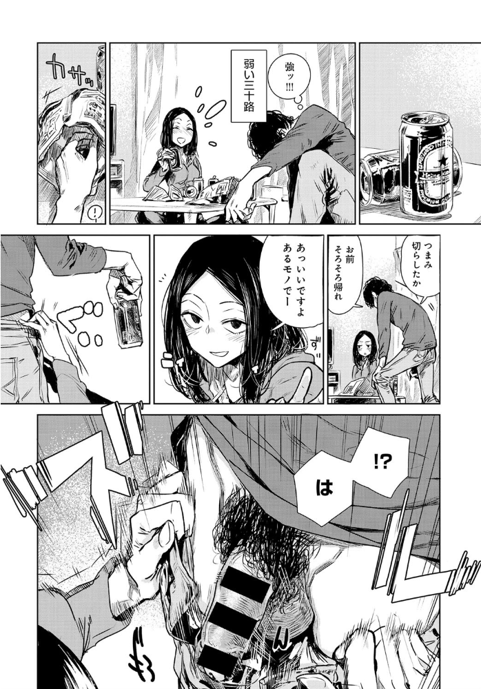 【エロ漫画】近所のジャージ女子と大人の夜が始まる—地味系男性とミホのとろける初めての関係w サンプル画像