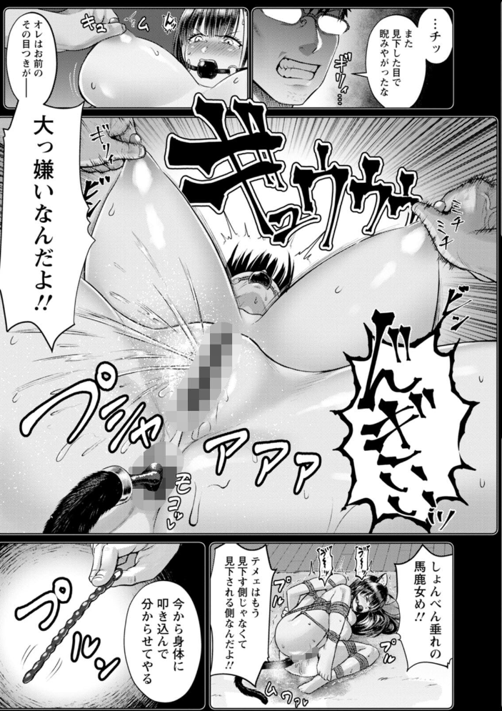 【エロ漫画】狂おしいまでの肉感と支配を求める女たちと、狂暴な男の禁断の夜が始まる! サンプル画像