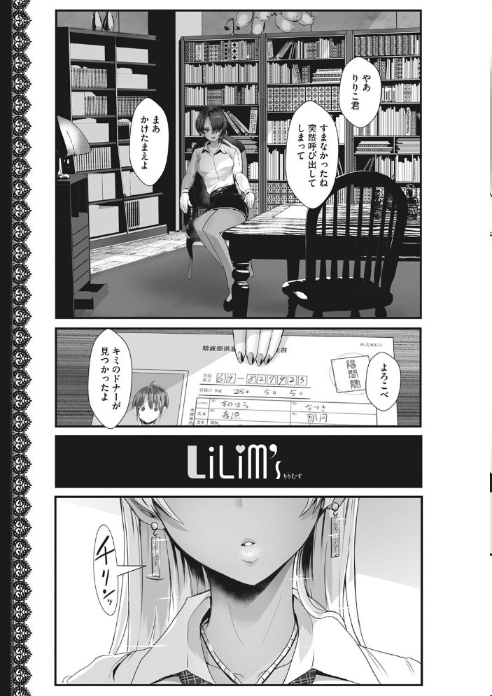 【エロ漫画】姉と巨乳の女子校生が繰り返す甘く激しい日常の中出しと被虐のひと時w サンプル画像