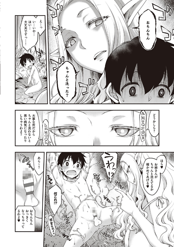 【エロ漫画】姉とシスターが集うハーレムの中出しフェラと騎乗位、生意気な爆乳姉のごっくんから始まる夜w サンプル画像