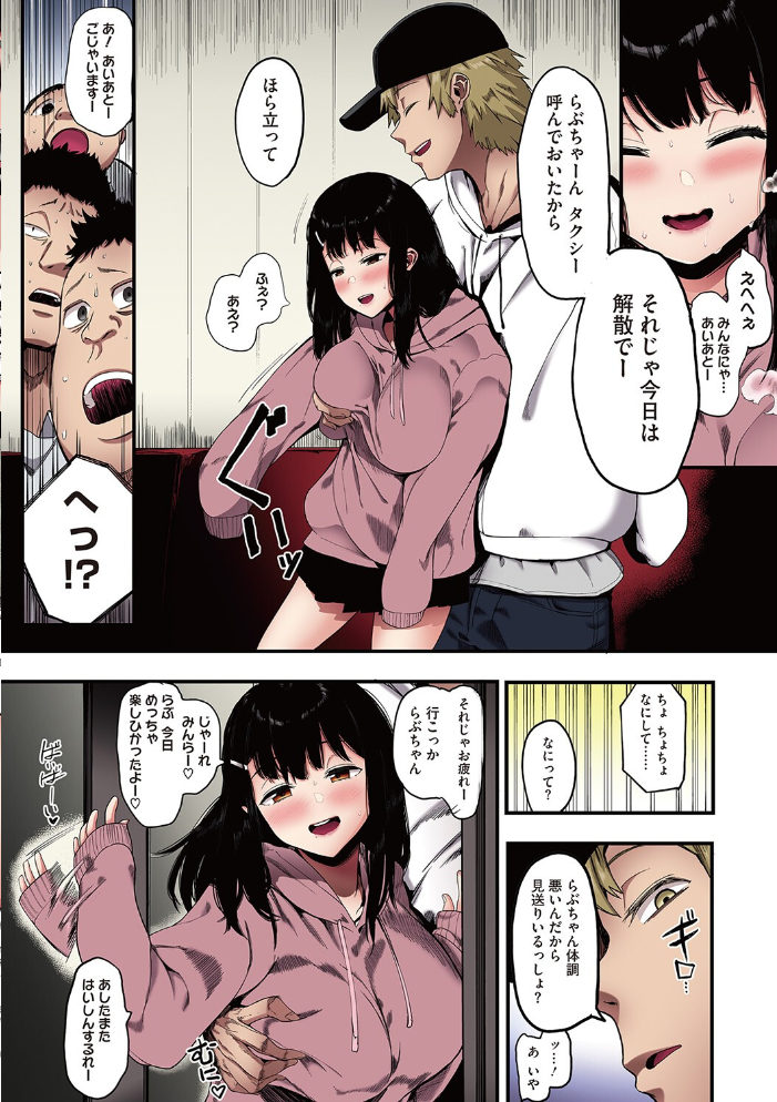 【エロ漫画】女子校生の巨乳を震わせるほどの激しい奉仕と中出しの快楽を、仲間と一緒に堪能する夜の教室の物語! サンプル画像