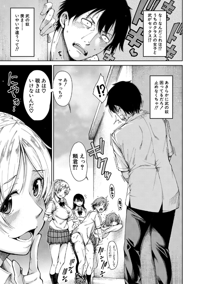 【エロ漫画】巨乳の彼女たちを相手に、教室で密着して中出しとパイズリを楽しむ騎乗位セックスw サンプル画像