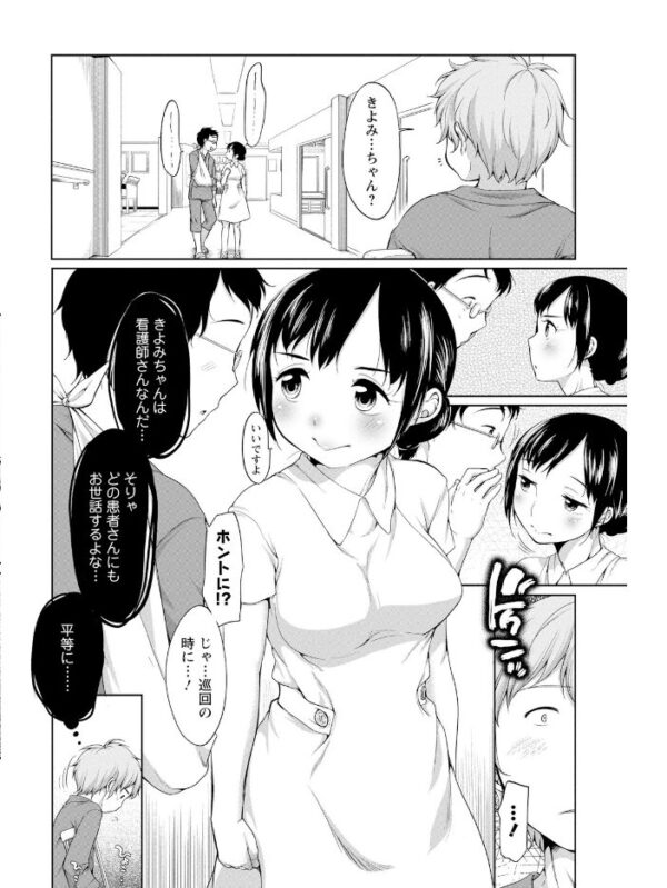 【エロ漫画】発情系マドンナと巨乳好きな同僚がオフィスで密かな欲望をむき出しにする夜の過ごし方! サンプル画像
