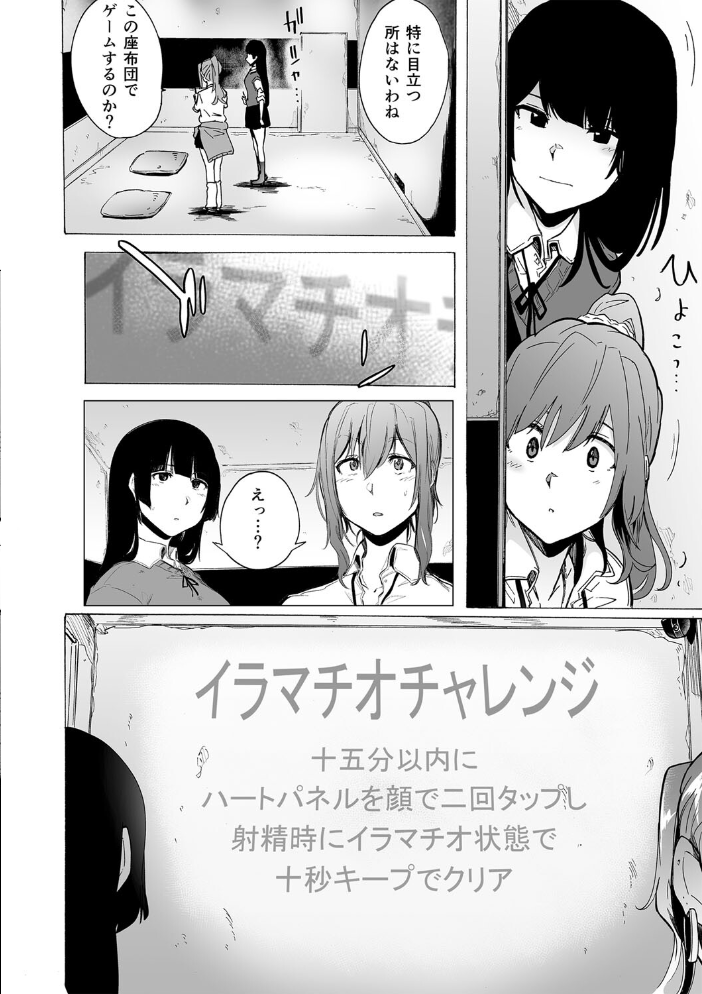 【エロ漫画】美乳ギャル姉が中出しを狙うフェラとパイズリの乱交ハーレム獲得戦ｗ サンプル画像