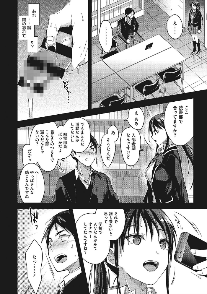 【エロ漫画】巨乳の後輩と放課後の部室で教えるより激しく中出しセックスを試みる二人w サンプル画像