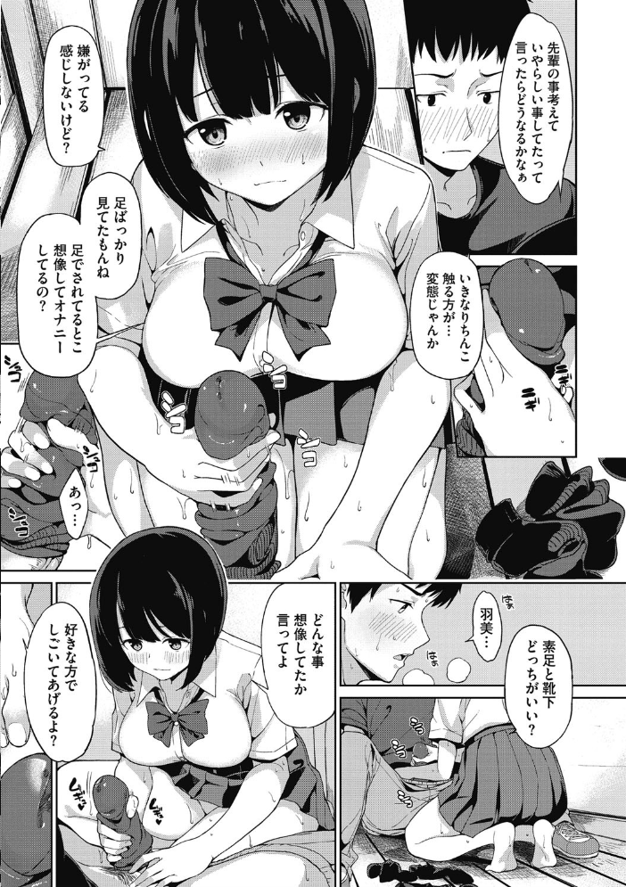 【エロ漫画】姉と妹が巨乳をめぐる夜の欲望に溺れる姉妹関係の濃厚セックス事情w サンプル画像
