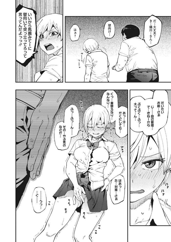 【エロ漫画】制服美少女たちと巨乳を堪能する中出しの夜、彼女たちの痴女っぷりに翻弄される僕w サンプル画像