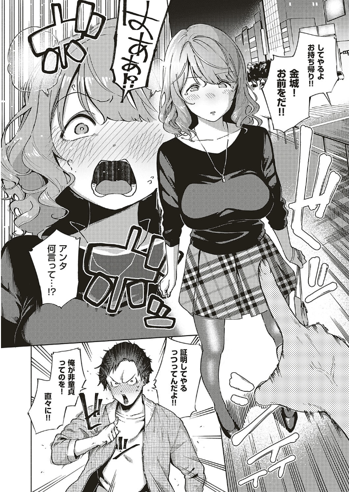 【エロ漫画】教授と学生の禁断デートで始まる、巨乳美女たちとの秘めたパイズリと中出しのハーレム夜伽! サンプル画像