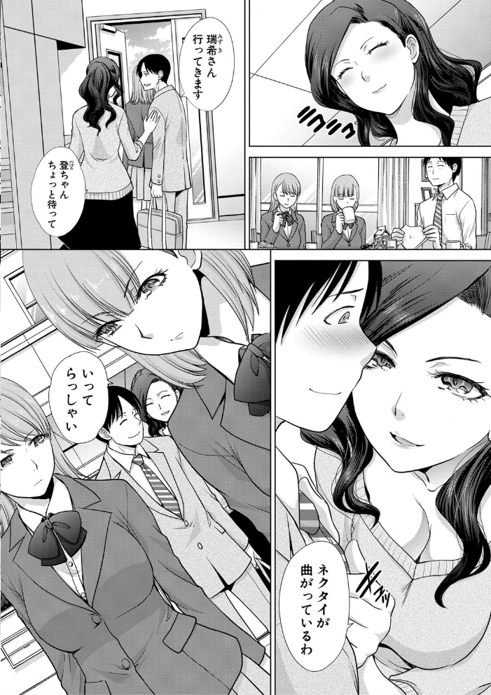 【エロ漫画】姉と暮らす姉妹の近親関係を描く、家族と過ごす後ろめたさと愛情の狭間で感じる欲望の夜ｗ サンプル画像