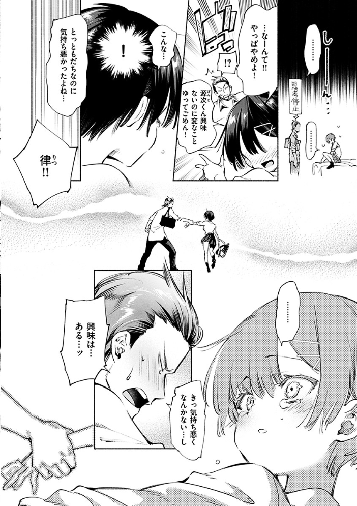 【エロ漫画】巨乳美少女と初めての露出プレイで中出しフェラを楽しむ夜の図書室デート!! サンプル画像