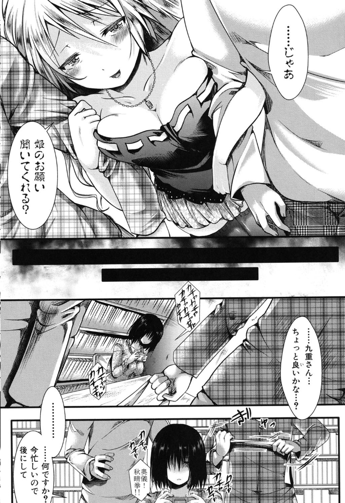 【エロ漫画】九重クール系女子と巨乳オタサー姫の拘束と恥辱の夜、中出しで崩れ落ちる彼女たちw サンプル画像