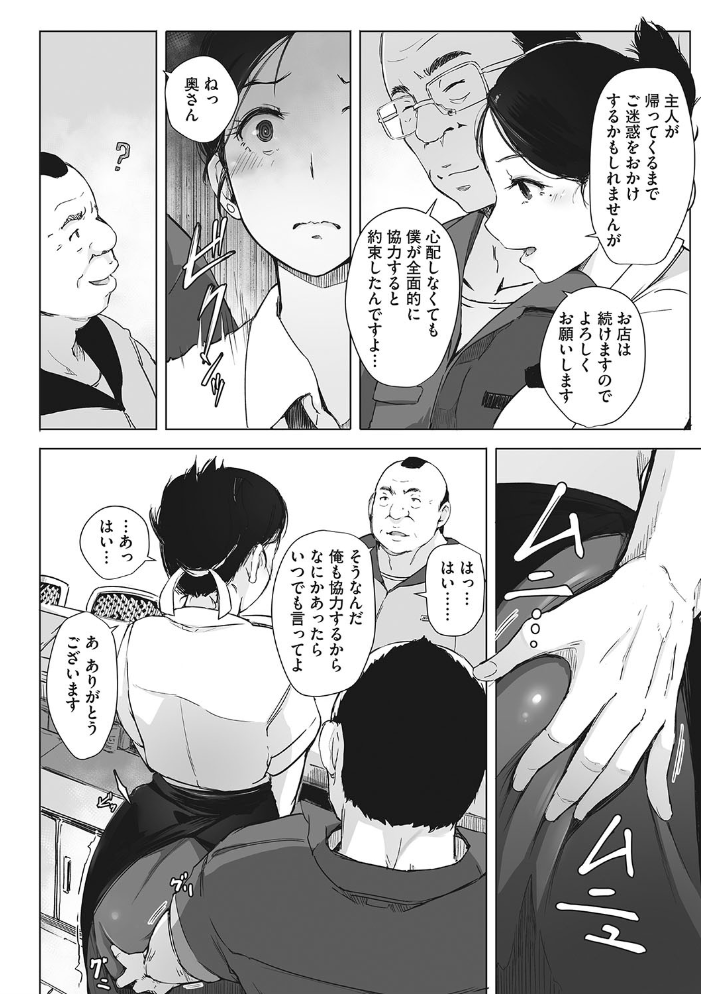 【エロ漫画】寝取られNTRの人妻熟女が巨乳を武器に密会する背徳の夜の実践愛撫！！ サンプル画像