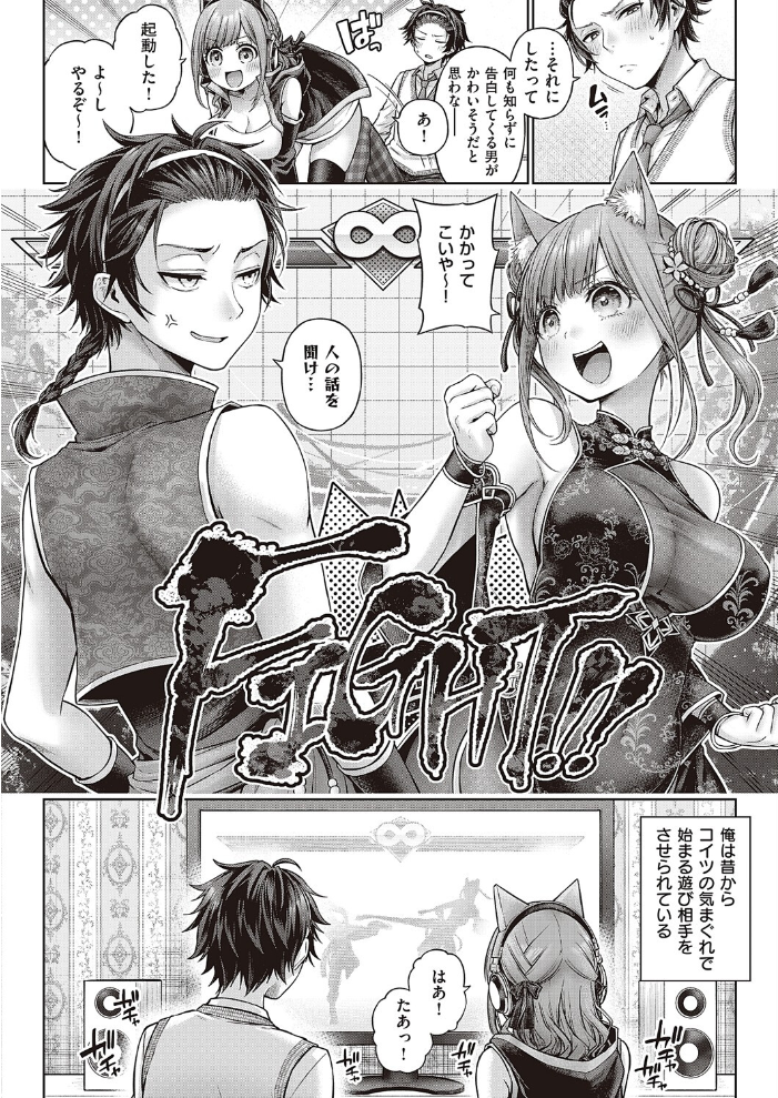 【エロ漫画】幼なじみの彼女と勝負で決まる夜のフェラとパイズリ、巨乳が崩れ落ちる瞬間を見逃すな! サンプル画像
