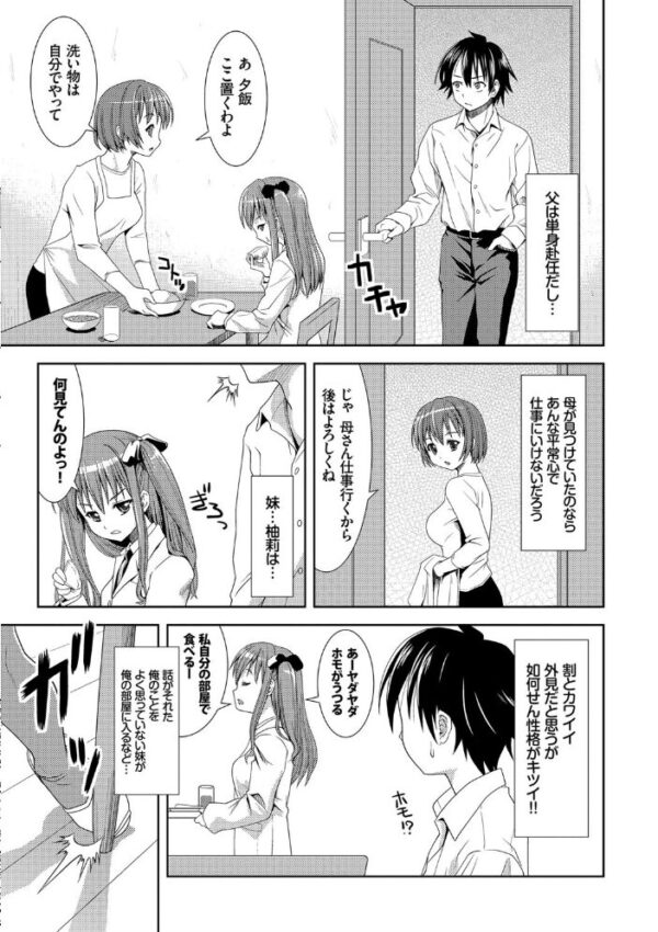 【エロ漫画】放課後スクミズムの制服美少女たちと巨乳で中出しが絡む学園ハーレム願望ｗ サンプル画像
