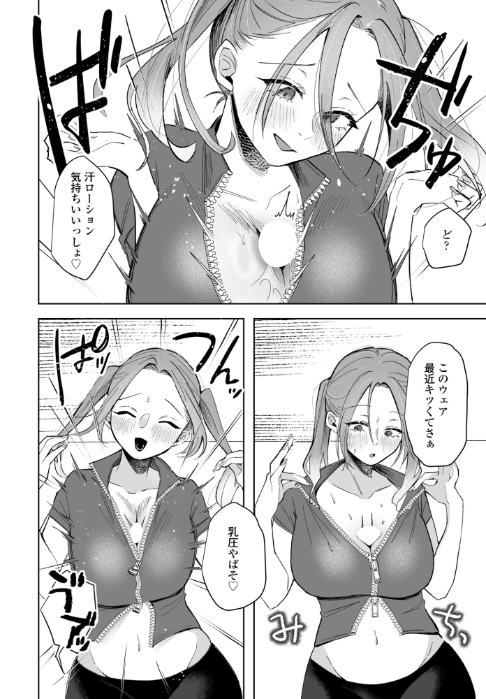 【エロ漫画】潮屋こるりのM男を虜にする中出しと手コキの奉仕が止まらない【朝露デリバリー！ サンプル画像