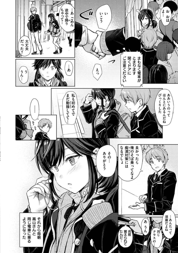 【エロ漫画】姉と妹の前で恥ずかしがりながらフェラとパイズリをお願いするイタズラトークの夜話 サンプル画像