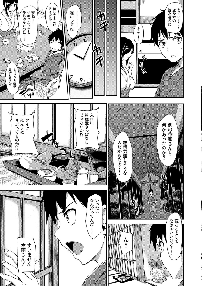 【エロ漫画】巨乳美人たちとハーレム agreeing中出しの夜、彼女たちと囁くような密かなレズプレイは知られざる快感！ サンプル画像