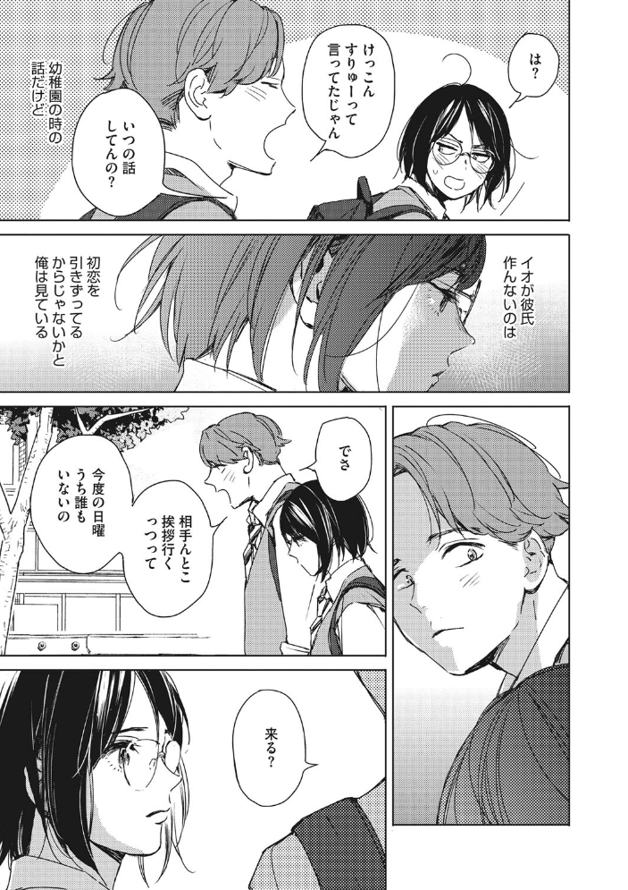 【エロ漫画】クリスマスの夜に出会った姉と秘めた情欲を曝す巨乳の恋人関係ｗ サンプル画像