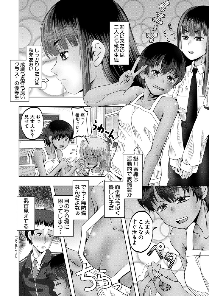 【エロ漫画】母と娘のハーレムに囲われて中出し尽くす夜 母娘の巨乳が揺れる騎乗位も混ざる絶頂セックスw サンプル画像