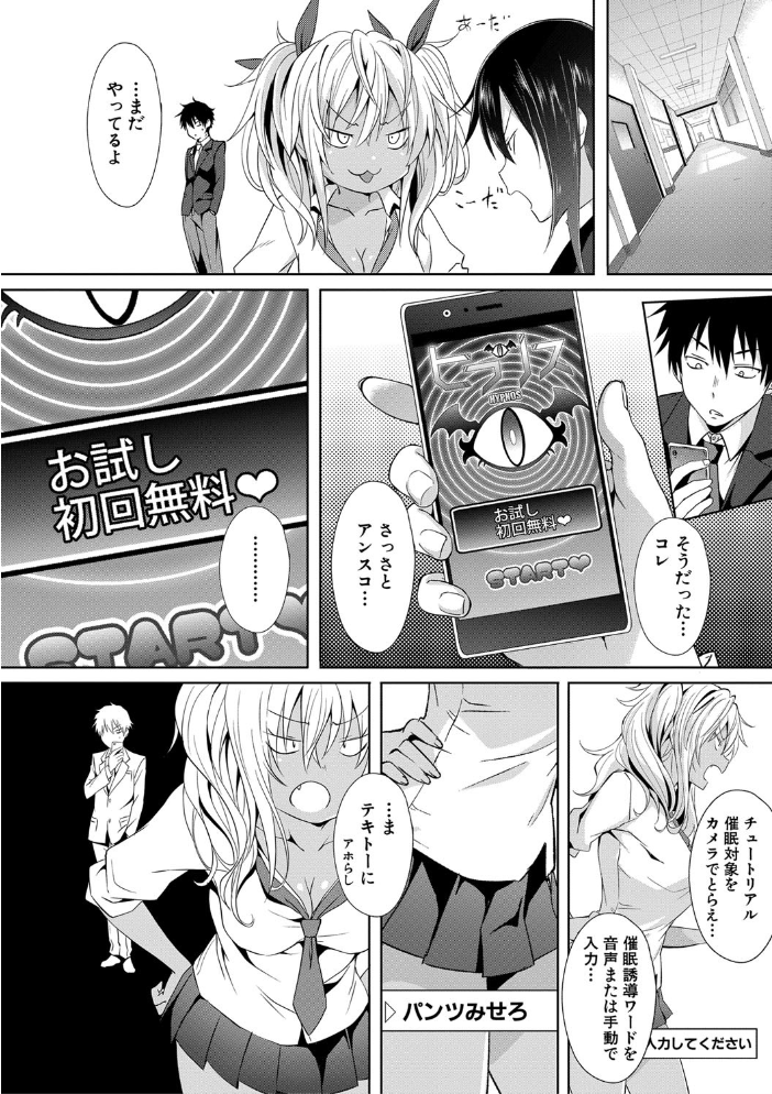 【エロ漫画】ギャルたちと始める学園催●での中出しハーレム騎乗位セックス!w サンプル画像