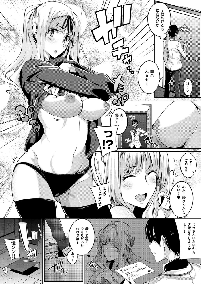 【エロ漫画】姉と妹と巨乳が揺れる夜のハプニングを描く、半身浴で始まる極上の密室セックス! サンプル画像
