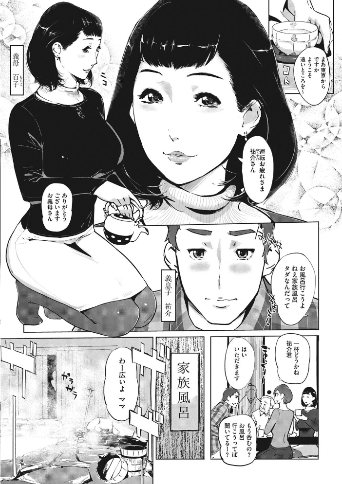 【エロ漫画】人妻の胸に惹かれ、若き従兄と密会して堕ちる寝取られの夜開き!! サンプル画像