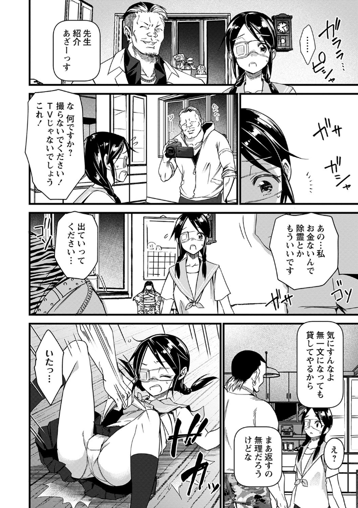 【エロ漫画】姉と妹の中出しを巡る拘束と羞恥 ハーレム状態での乱交ごっくんパイズリw サンプル画像