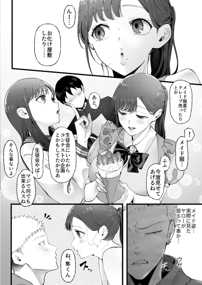 【エロ漫画】あまとろ美女と暮らす隼が自分を許すまでの甘く激しいおしおきと搾り取る夜w サンプル画像