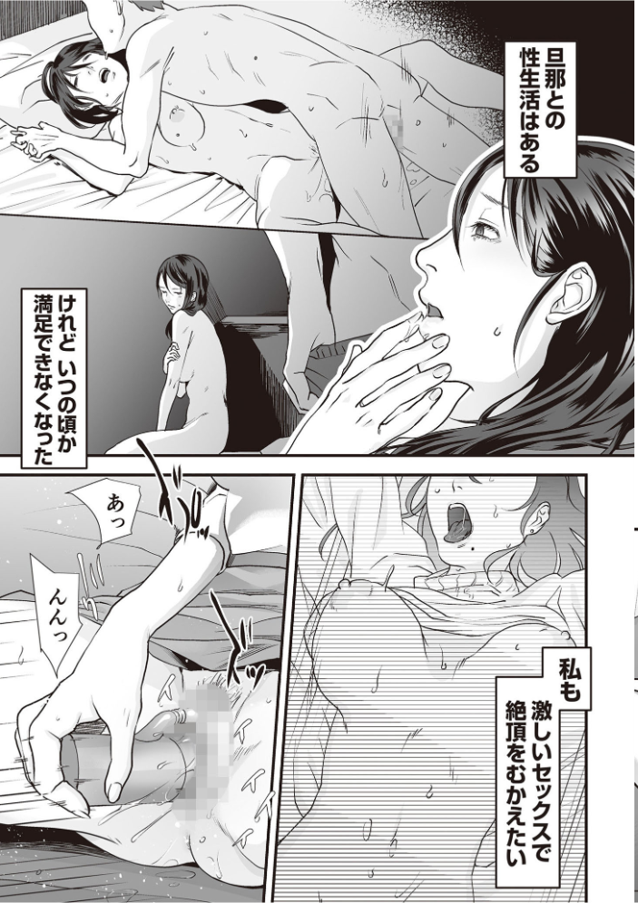 【エロ漫画】人妻のお姉さんと密会する羞恥と乱交の日常を描くハーレムな夜w サンプル画像