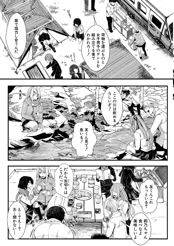 【エロ漫画】寝取られギャル姉と巨乳の中出し快楽に溺れる夜|拘束と潮吹きの乱交描写も含む創作話題作w サンプル画像