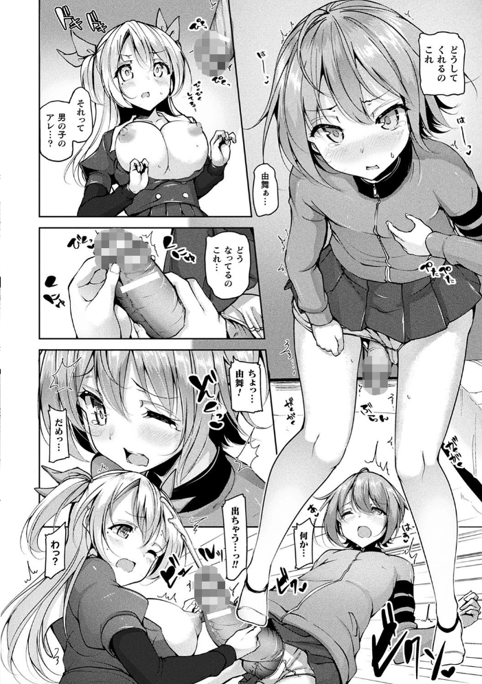 【エロ漫画】美少女たちと囲まれるハーレムで中出しフェラと潮吹きの乱交を楽しむ話! サンプル画像