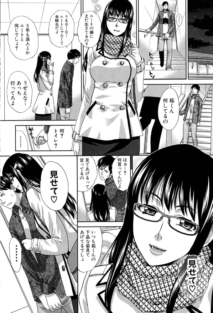【エロ漫画】近親の家族関係で巨乳の姉と妹と三人で求め合う崩壊的な夜の家庭内奉仕パイズリと中出しの快感w サンプル画像