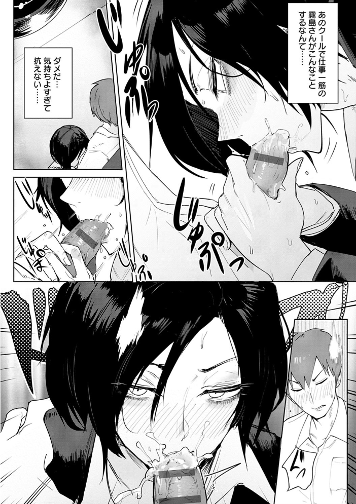 【エロ漫画】巨乳の姉と女教師が繰り広げるOL中出しセックスの密室ラブw サンプル画像
