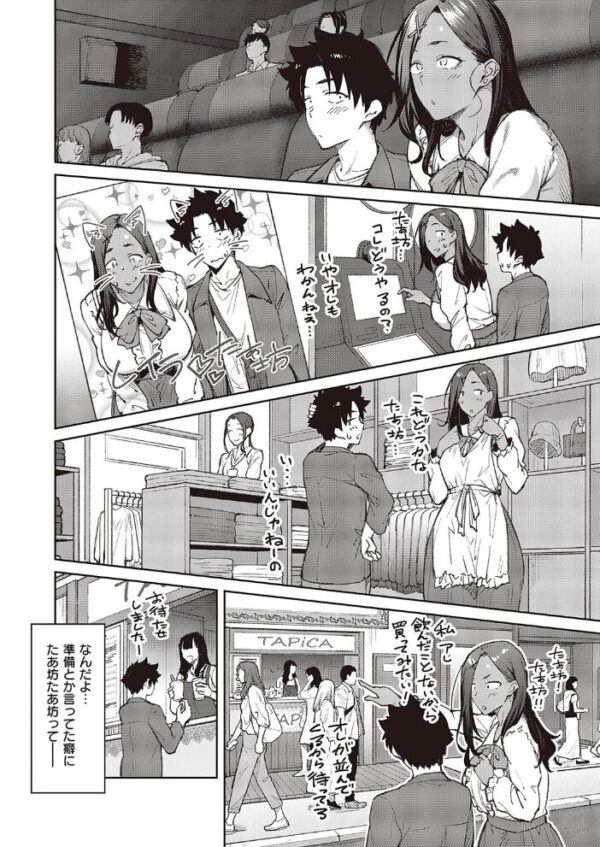 【エロ漫画】制服コスプレの幼なじみと巨乳彼女が、ラブホで見せる激しく甘い中出しスキンシップｗ サンプル画像