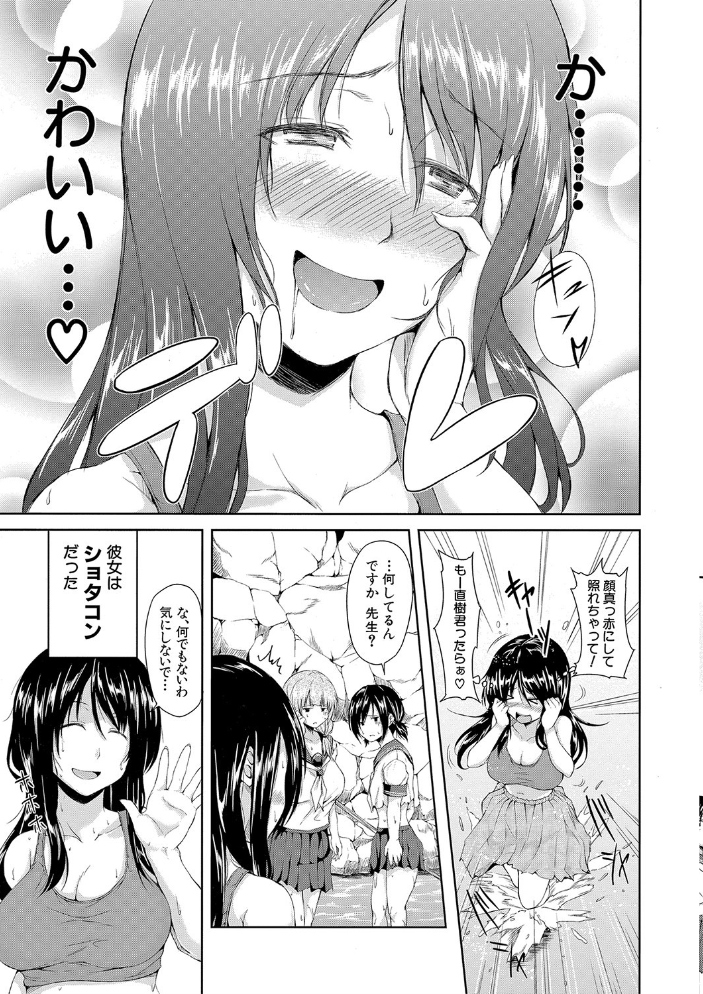 【エロ漫画】女教師とハーレムを形成する中出し三昧の夜 幾つもの快楽が絡み合う環境で役割を超えて抱くｗ サンプル画像