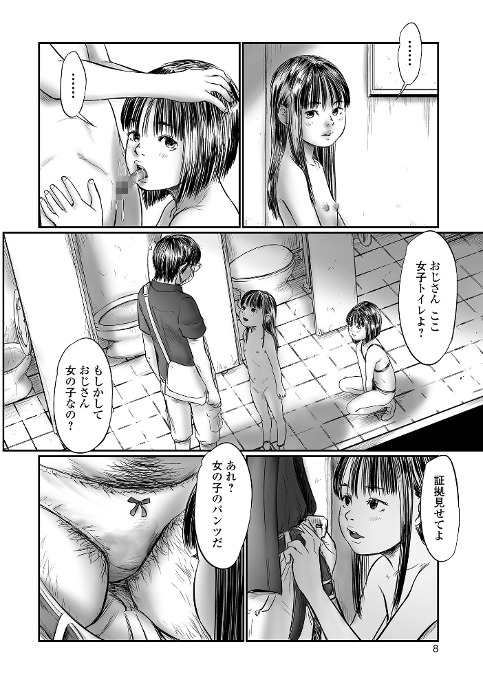 【エロ漫画】美乳の義姉とフェラと中出し 手コキで蕩ける欲望の骑乗位セッションw サンプル画像