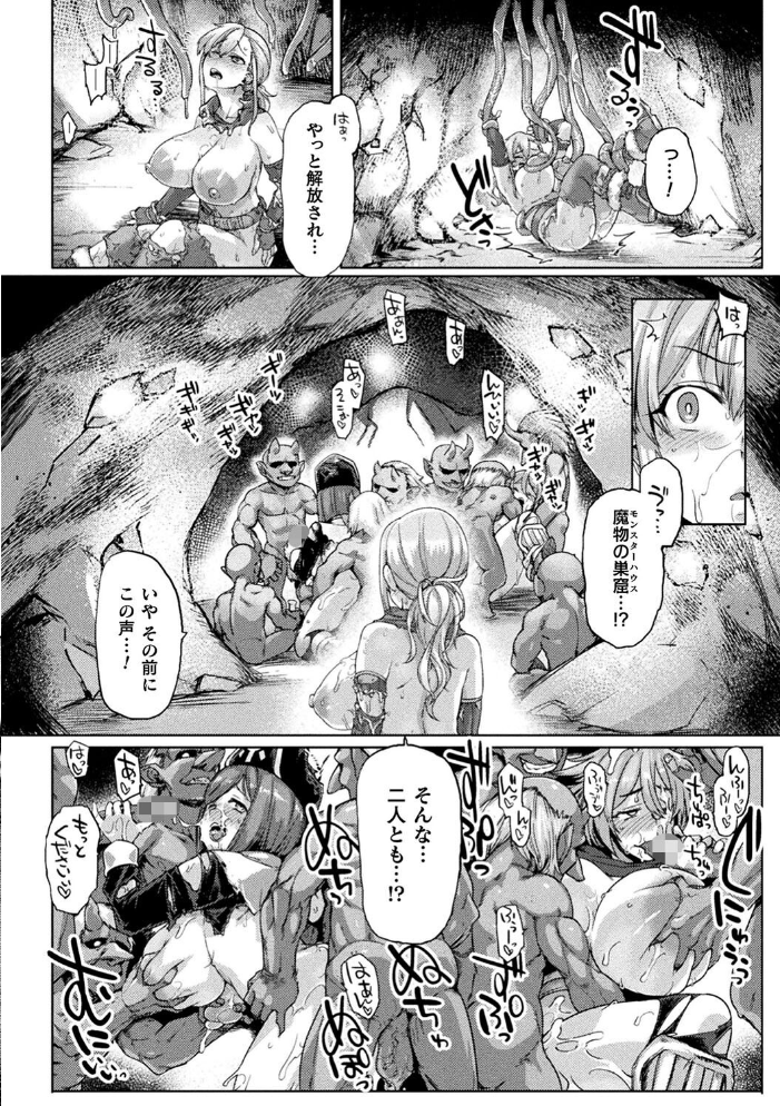【エロ漫画】屈した乙女が堕ちるころの冒険者たちが巨乳と中出しフェラで堕落する夜w サンプル画像