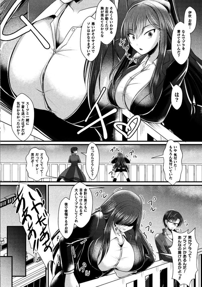 【エロ漫画】美乳の捜査官が任務中に変身してしまい巨乳 bodiesで囮捜査をする昼夜の激しい快楽を堪えきれずに受ける話！ サンプル画像