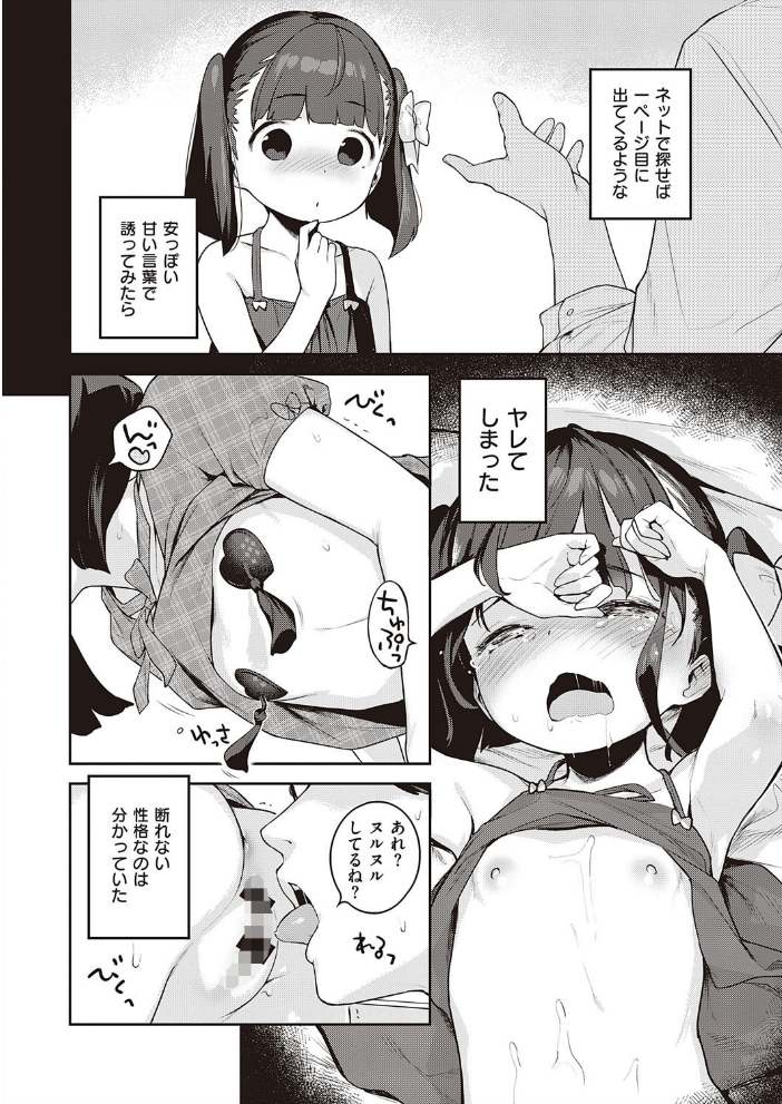 【エロ漫画】都合のいい子の健気さに惹かれて…柚葉ちゃんとフェラで密着するひととき【へんりいだ サンプル画像